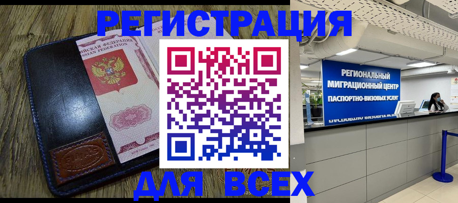 временная регистрация госуслуги в Бирске