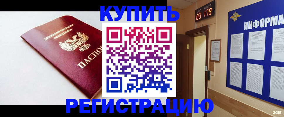 временная регистрация 2025 в Бирске