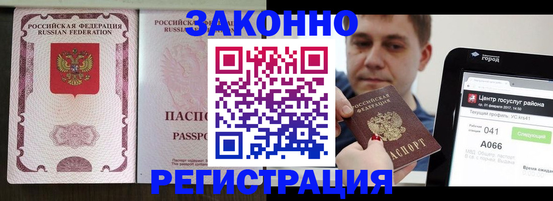 прописка иностранных граждан в Бирске