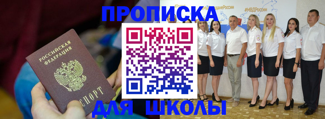 найти адрес прописки в Бирске